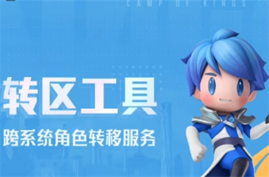 天天彩澳门天天彩今晚-2025新澳历史记录查询结果转区教程